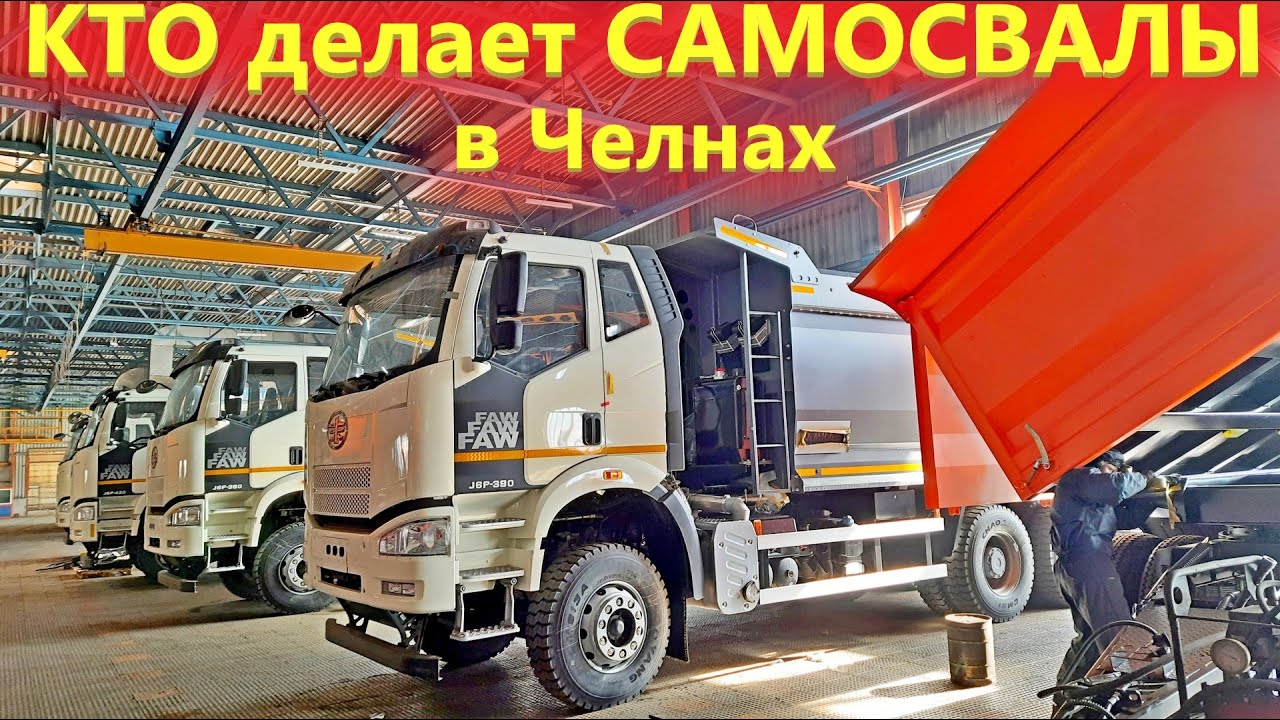 Газель самосвал в астрахани