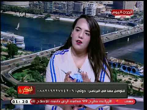 لبكرة مع هاجر شبل حول ايرادات افلام عيد الاضحي والخلاف بين محمد رمضان ووليد منصور 29 8 2018