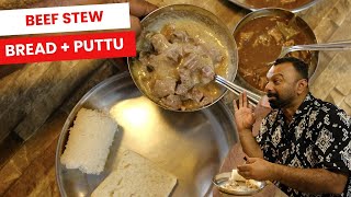 വടുതല ജോർജ് ഏട്ടന്റെ പുട്ടുകട! Vaduthala George Ettante Puttuakada in Kochi for puttu and beef stew