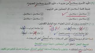 التدريب 71 من تدريبات كتاب الامتحان الشاملة على النحو 2021 للصف الثالث الثانوي Youtube