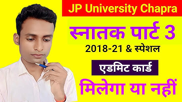 JP University part 3 exam Admit card 2018-21 & special exam | Admit card मिलेगा या नहीं | jpu update