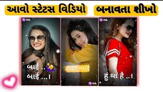 Gujarati status editing 2021, Kine master jeisa status kaise edit kare, quick app status editing screenshot 4