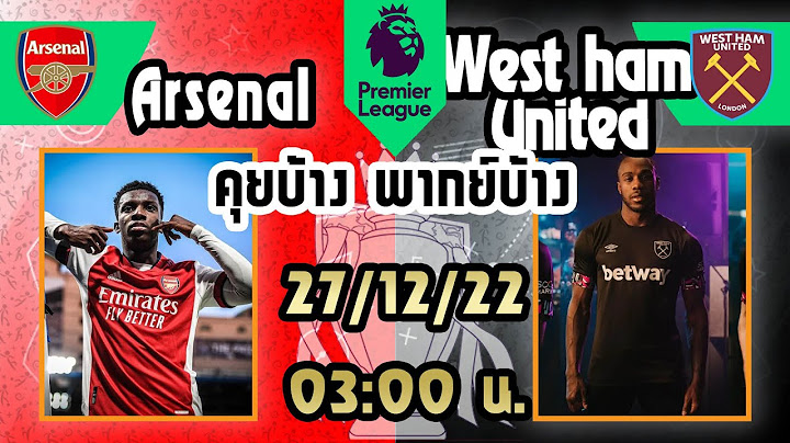 🔴LIVE SCORE : อาร์เซน่อล พบ เวสต์แฮม