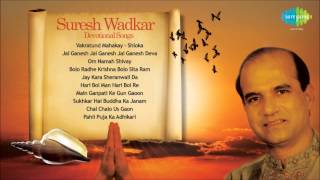 Suresh wadkar is an indian playback singer performs in hindi, marathi
and devotional albums. track details: 1. vakratund mahakay - shloka
(00:00) 2. jai gane...