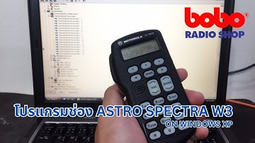 โปรแกรมช่อง MOTOROLA ASTRO Spectra W3 Programming ON Win XP