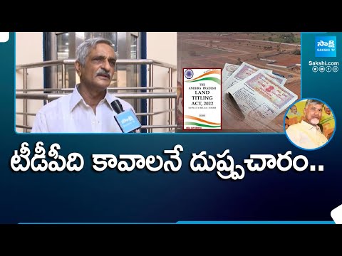 BJP Senior Leader Raghunath Babu On Land Titling Act, Comments On Chandrababu Manifesto | @SakshiTV - SAKSHITV