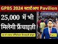 25000     gpbs   50    franchise business 2024