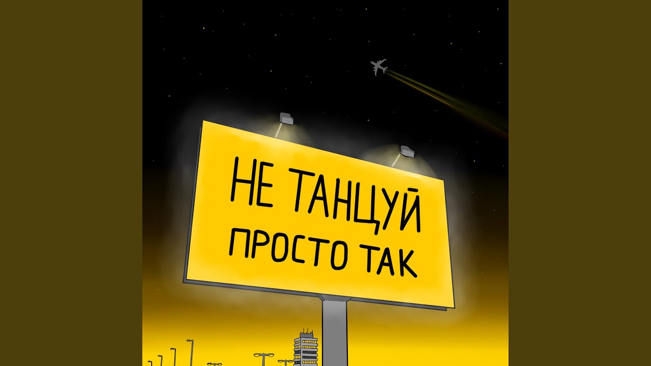 Стекло - YouTube