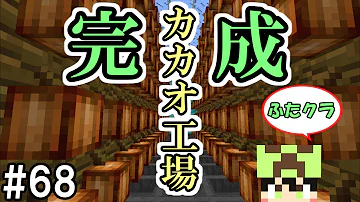 تحميل マイクラ カカオ豆