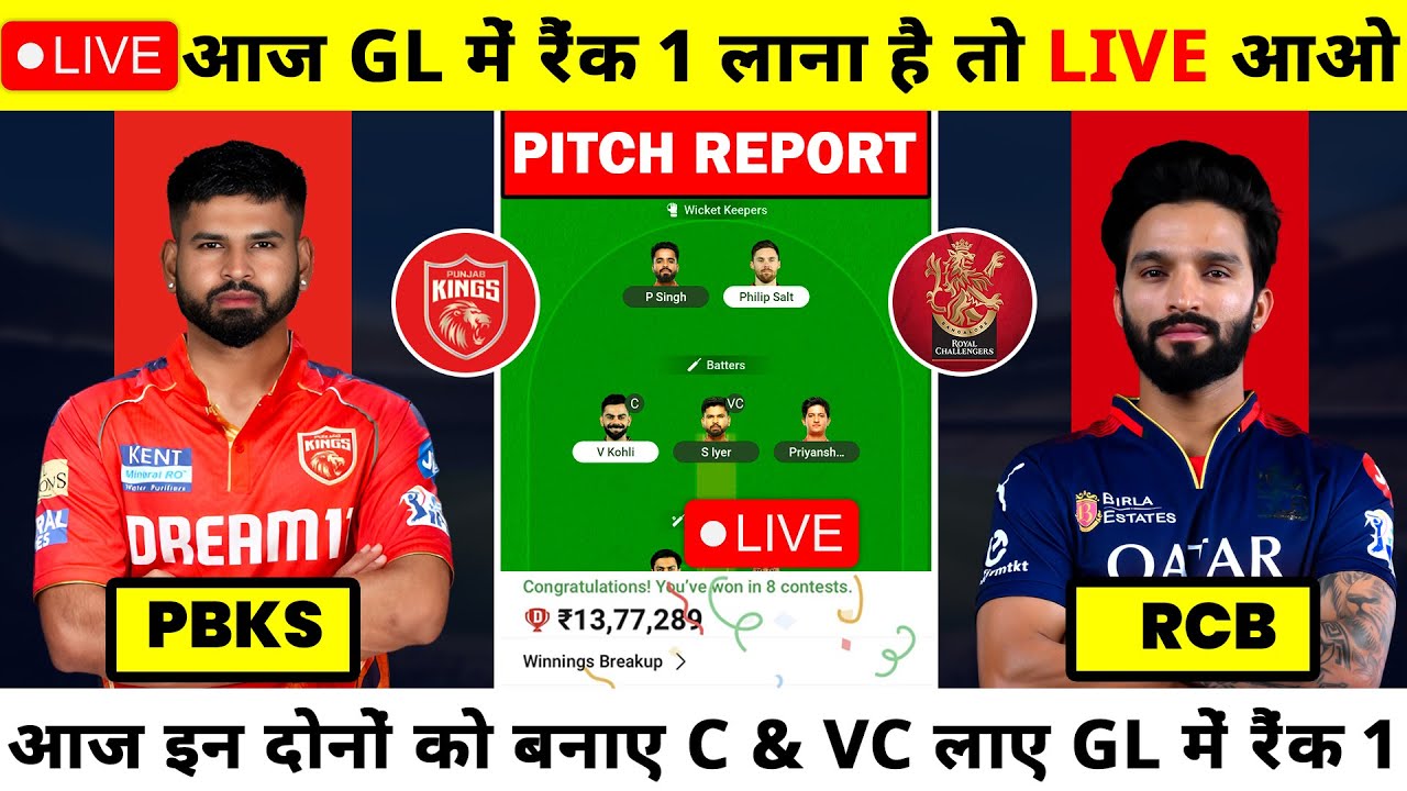 🔴Live : PBKS vs RCB Match Prediction | PBKS vs RCB Grand league Team | Pbks vs Rcb IPL Live