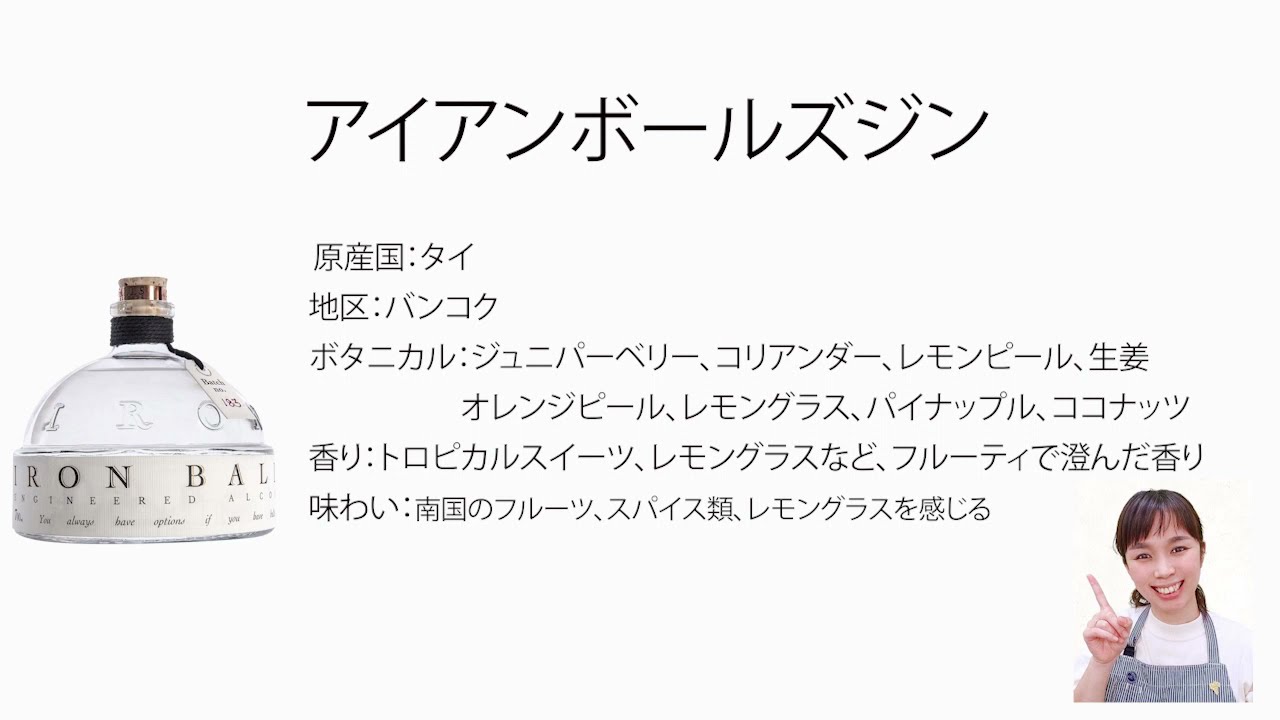 アイアンボールズジン - YouTube