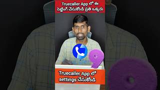 మీరు Truecaller App use చేస్తున్నారా అయితే ఈ సెట్టింగ్స్ చేసుకోండి #phone