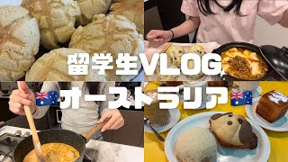 自炊大好き】25歳オーストラリア留学生🇦🇺メロンパン作り/タイカレー