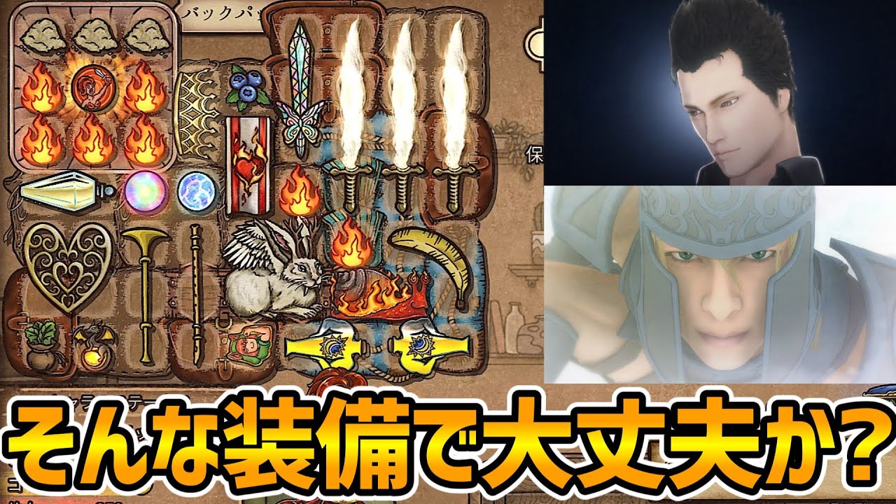 【BackPack Battles】一番いいのを頼む!(トリプルライトセイバー×プリズムソード×イーノック)【エルシャダイ】