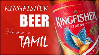 Kingfisher Beer Review In Tamil Strong Beer Review In Tamil