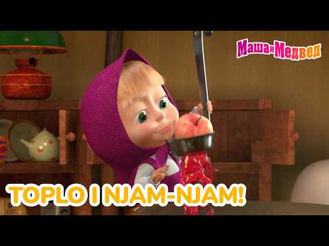 Маша и Медвед 🥟🍓 Toplo i njam-njam! 🍏😍 Kolekcija epizoda