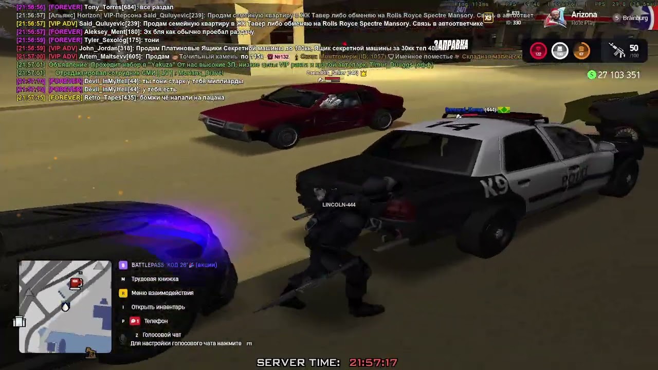 рейд патрулей