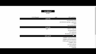 Solid Crm Tutorial 18 English