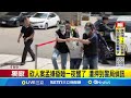 南屯砍人案