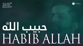 Omar Esa - Habib Allah (Lyric Nasheed Video)