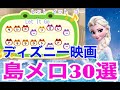 تحميل 村メロ ミッキーマウスマーチ どうぶつの森 Mp3 Mp4 عبد واب