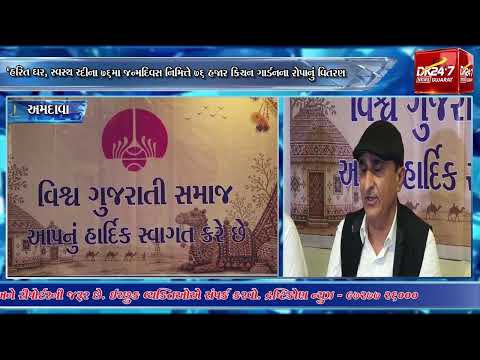 #amdavad|પર્યાવરણ ક્ષેત્રેકાર્યરત35સ્ટાર્ટઅપ્સ દ્વારાવિશેષ પ્રદર્શન-વેચાણનું આયોજન.|#drashtikonnews