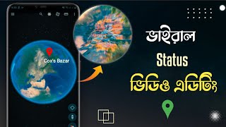 GOOGLE EARTH Vs REALITY REELS | HOW TO MAKE GOOGLE EARTH ZOOM IN VIDEO EDIT |  IBRAHIM OHID screenshot 5