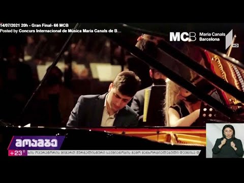 სანდრო გეგეჭკორი პიანისტთა საერთაშორისო კონკურსის გამარჯვებულია