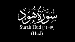 (Emotional) Surah Hūd (Hud) Verses 41-49 | Mishary Al-Afasy