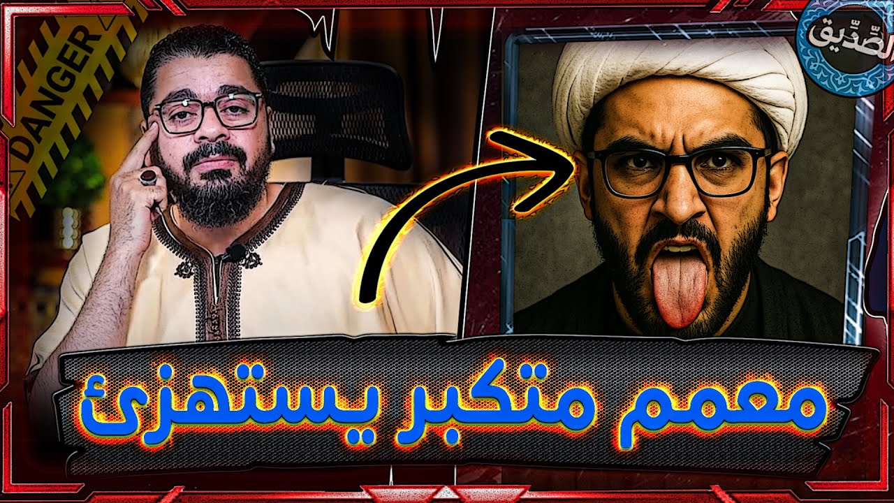 معمم يحاول اهانة أهل السنة ورامي عيسى😡❗ويستهزئ فأخذ مايستحقه...حوار لا يجب أن تفوته🔥🔥