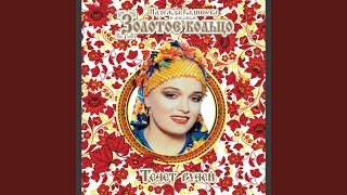 Смотреть клип Купавы (Версия)