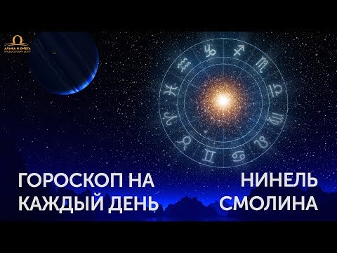 Video: 23. December Horoskop