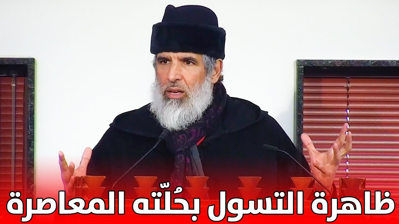 🔷 مباشر .. ظاهرة التسول بحُـلَّـة معاصرة || للدكتور رشيد نافع / خطبة الجمعة