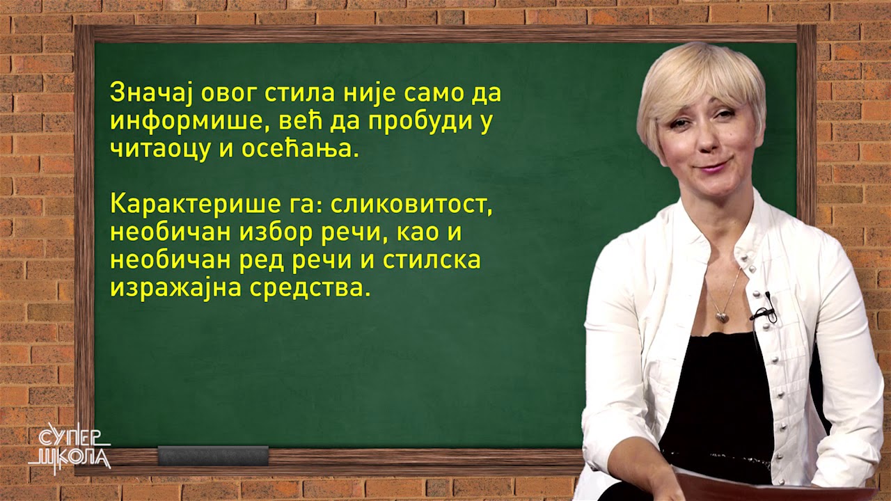 Funkcionalni stilovi - Srpski jezik za 8. razred (#47) | SuperŠkola