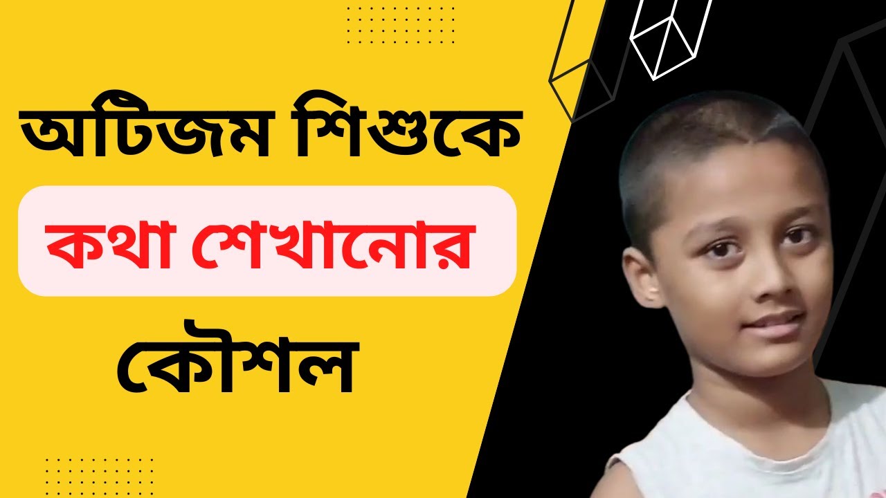 How To Improve Speech In Autistic Child How To Improve Speech In Autistic Child