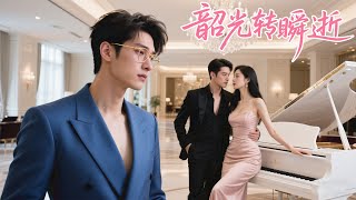 Download Lagu She loved her ex and used her husband as a stand-in. When he divorced and found new love, she cried！ MP3