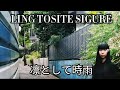 Ling Tosite Sigure - Illusion Is Mine (Sub Espa&ntilde;ol)