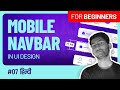 07 || Mobile Navabar / Bottom Navbar in UI design || Hindi