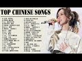 Top chinese songs 2024  best chinese music playlist  mandarin chinese song chinese songs