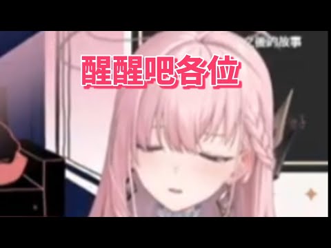 觀眾認涅默為媽媽，涅默直接拒絕【涅默Nemesis 】