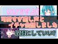 作りショタボでイチャ通話中に親フラでおっさんになったら相手の女の子可愛すぎたｗｗｗ【声とも】
