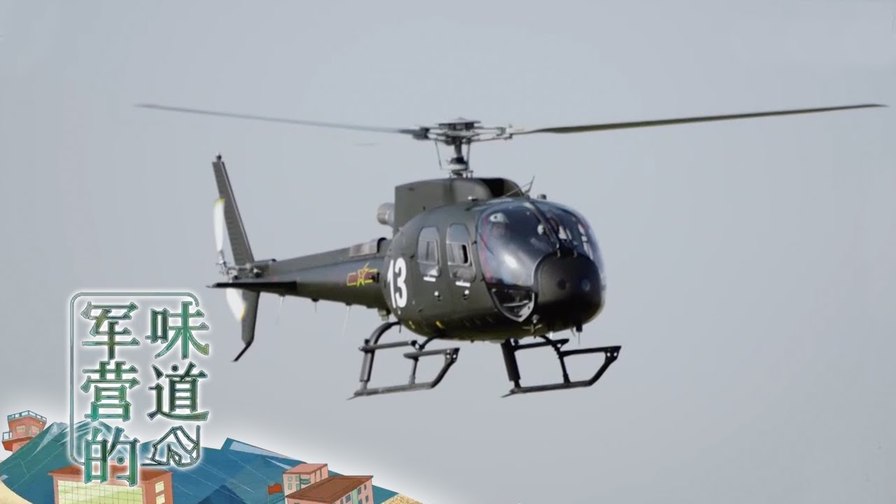 雏鹰展翅！解放军公开飞行员真实训练画面 看飞行安全专家如何现场教学多种机型！「军营的味道」20221203 | 军迷天下