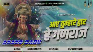 Dj#Aye_Tumhare_Davar_He_Ganraja_Shanaaz Aktar_Hard_Toing_Compition_Mix #Anand_Babu_Hitech_Lakhisarai