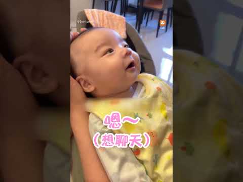寶寶愛聊天 奶音對話超可愛︱嬰兒︱可愛︱哄睡