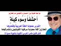 Dr Osama Fawzi 5194 A Linguistic Confrontation Between The Iranian Analyst And The Group That 