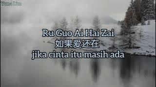 Ru Guo Ai Hai Zai (male) 如果爱还在 (jika cinta itu masih ada) Chen Xi 晨熙 Lyrics