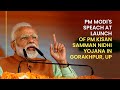 PM Modi's speech at launch of PM Kisan Samman Nidhi Yojana in Gorakhpur, UP | PMO