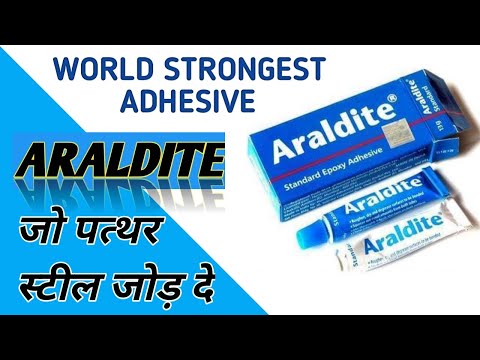 ARALDITE | जो पत्थर और स्टील जोड़ दे | World Strogest