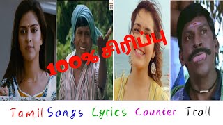 Tamil Songs With Vadivelu Counter// 💯% சிரிப்பு