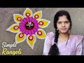 Latest Jagannath Rangoli Design 2026 | Easy Festival Rangoli Ideas for Home Decoration 😍 Rangoli 🌼